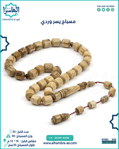 يسر