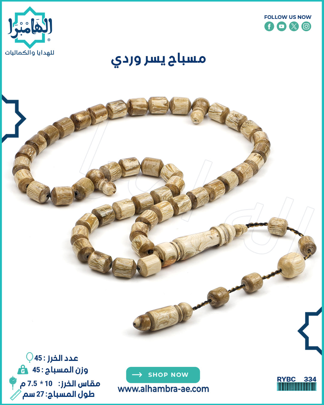 يسر