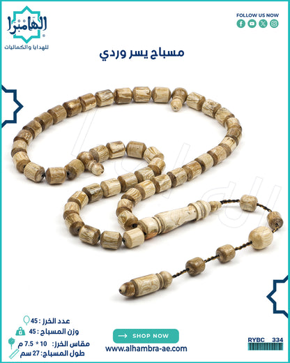 يسر