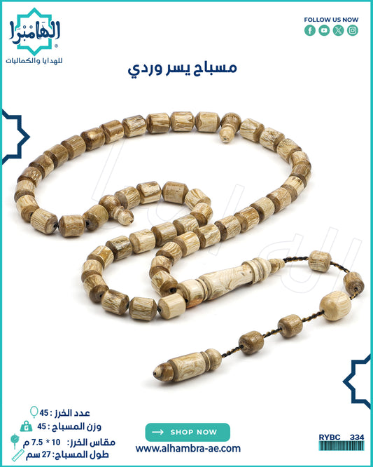 يسر