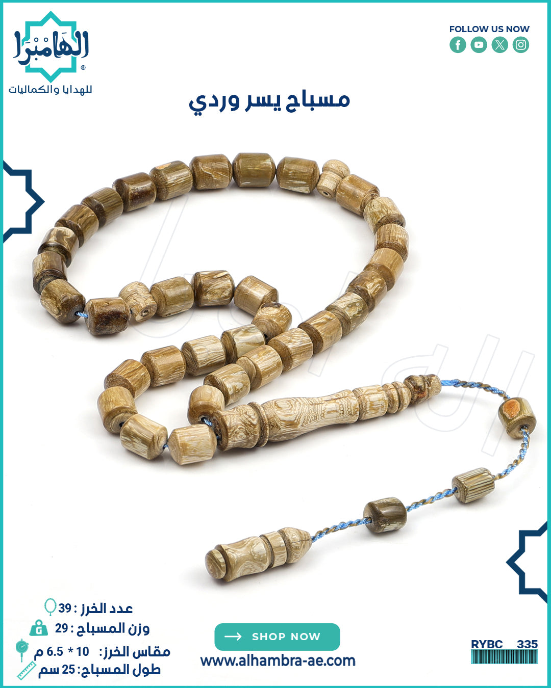 يسر وردي