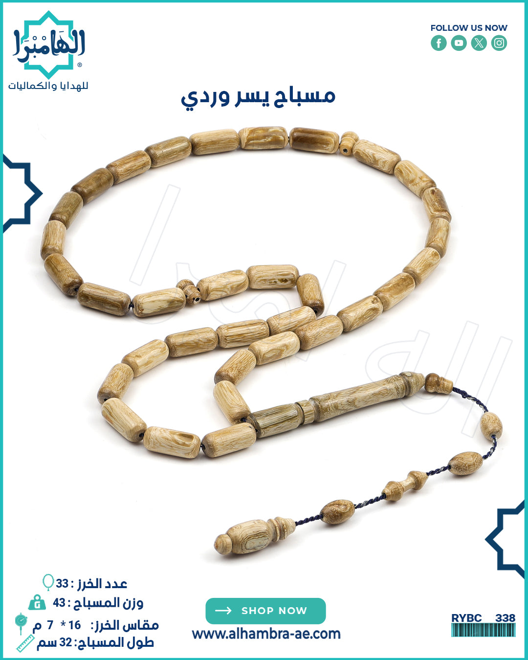 يسر وردي