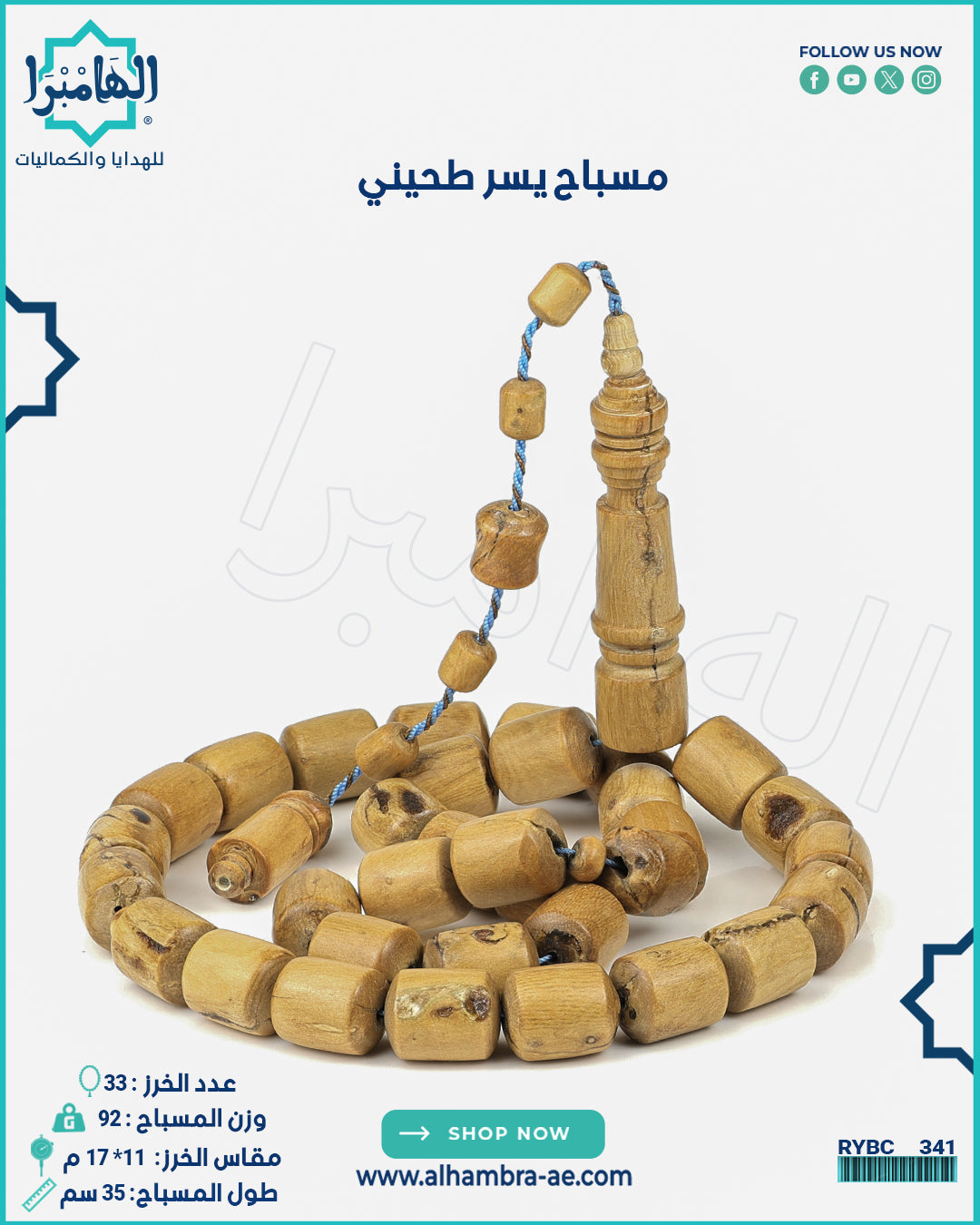 يسر طحيني
