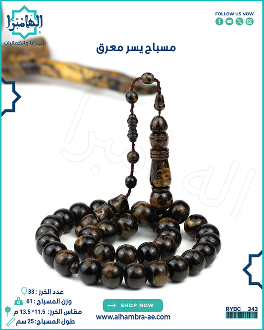 يسر 