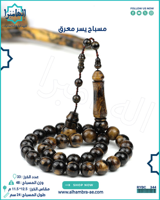 يسر