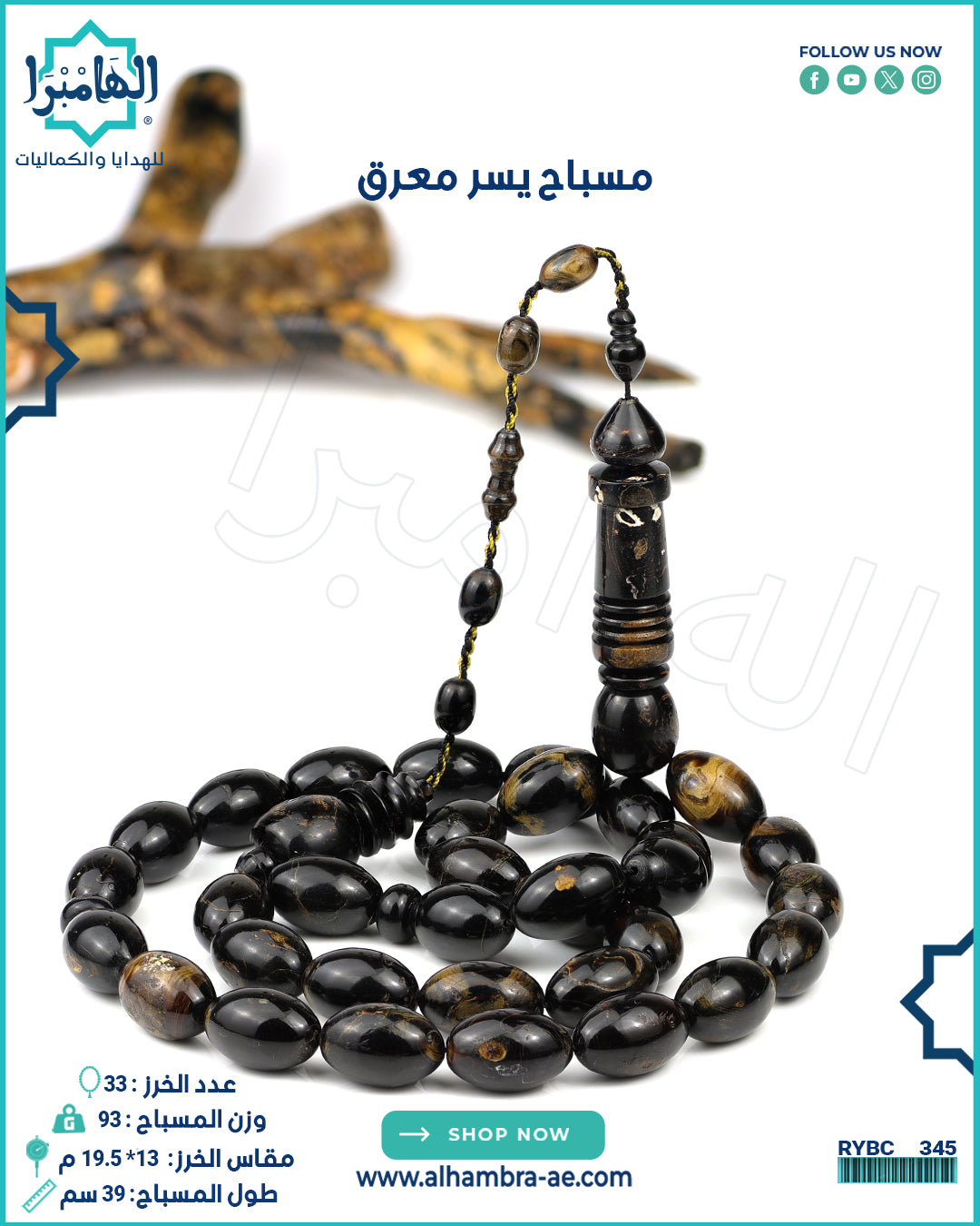 يسر