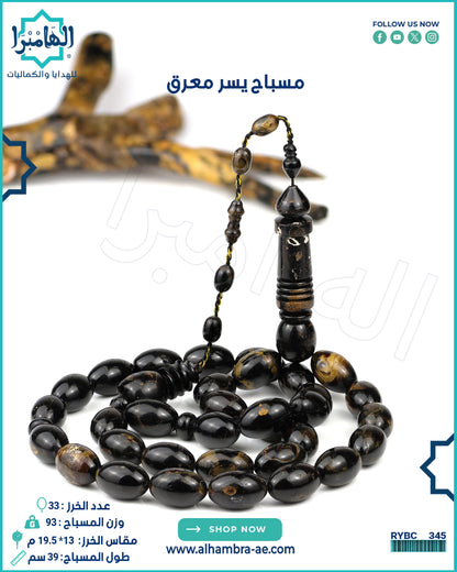 يسر