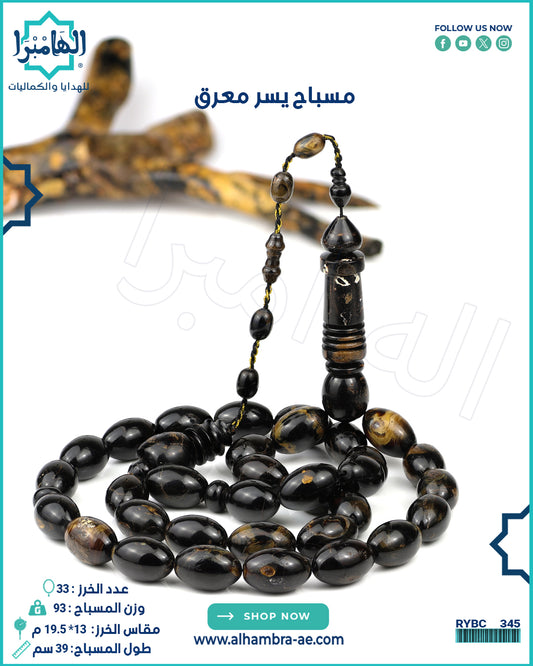 يسر