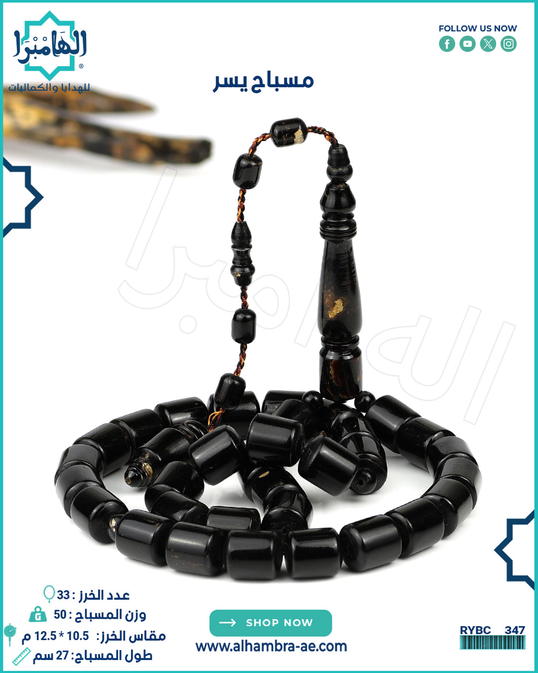 يسر