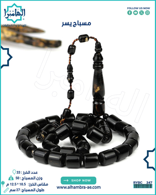 يسر