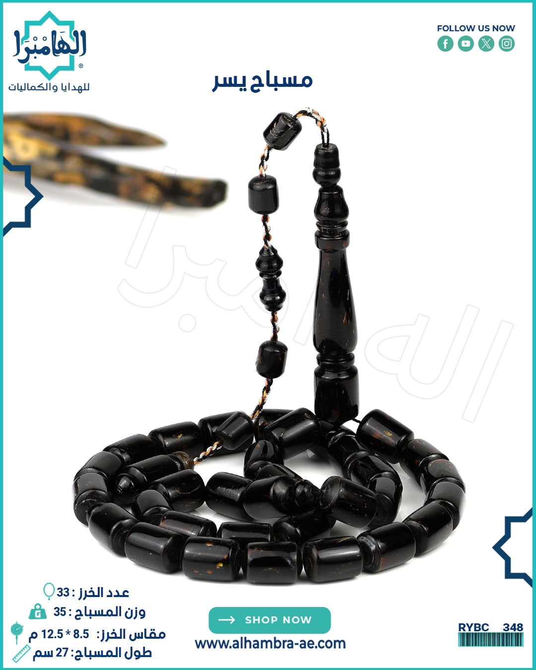 يسر