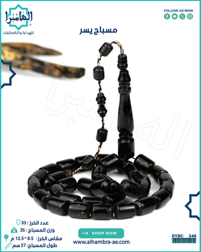 يسر