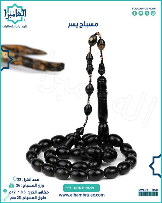 يسر