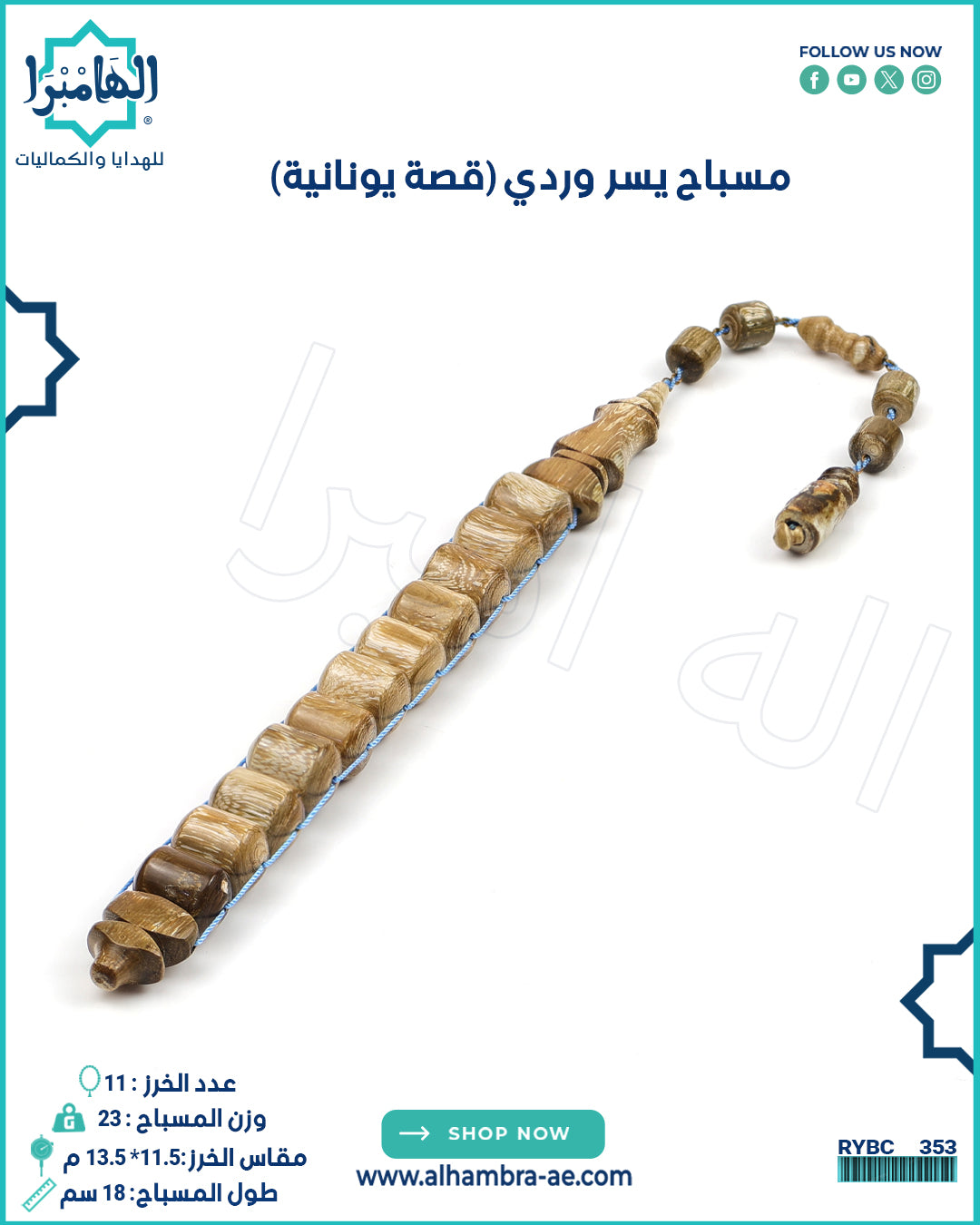 يسر 