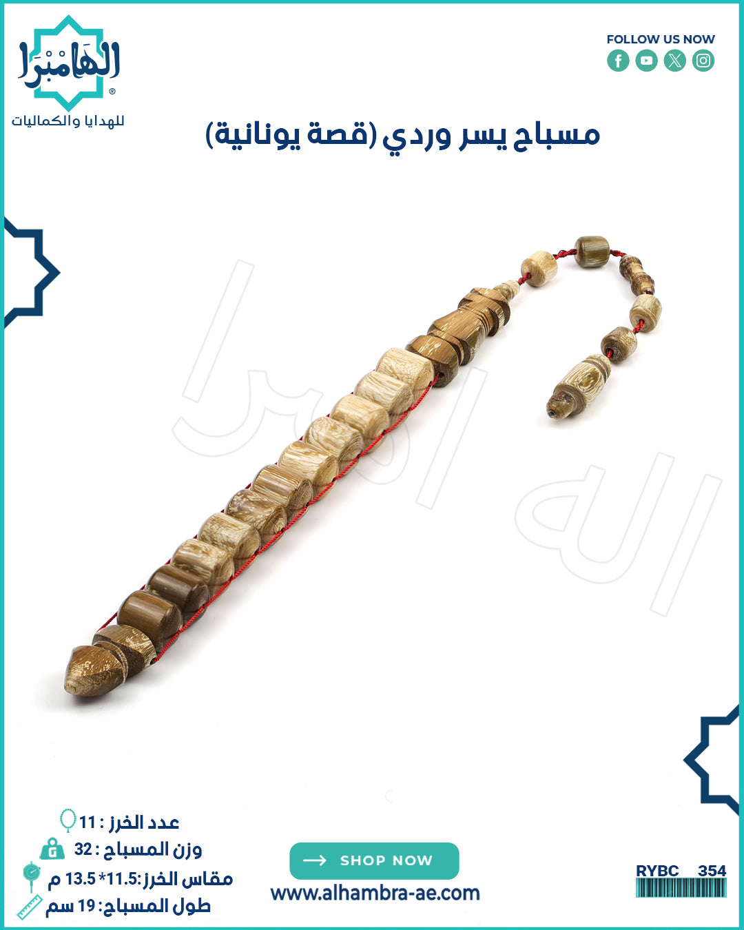 يسر وردي