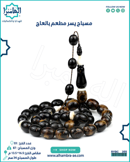 يسر