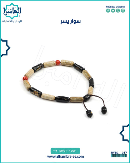 سوارة