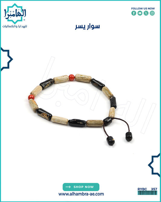 سوارة