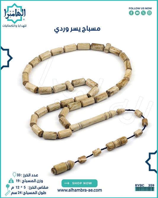 يسر