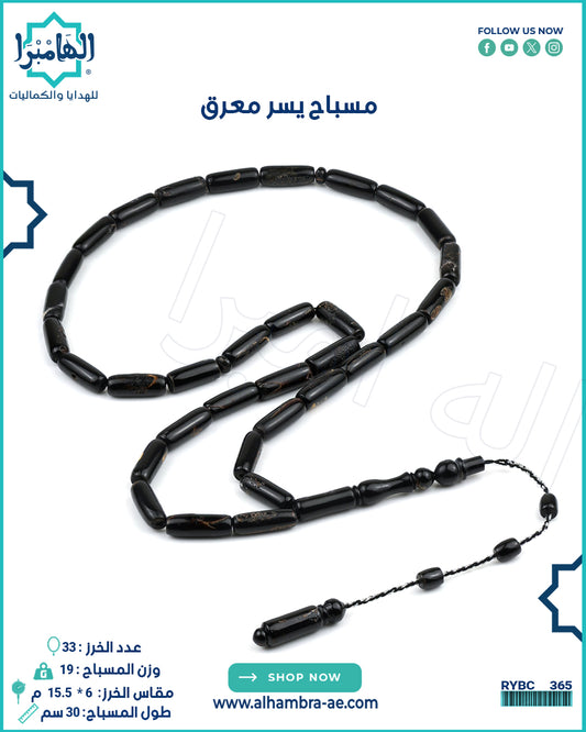 يسر