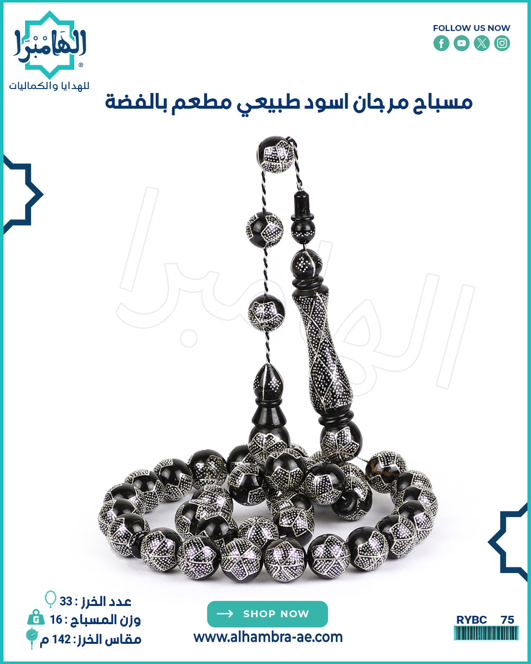 مسباح يسر طبيعي