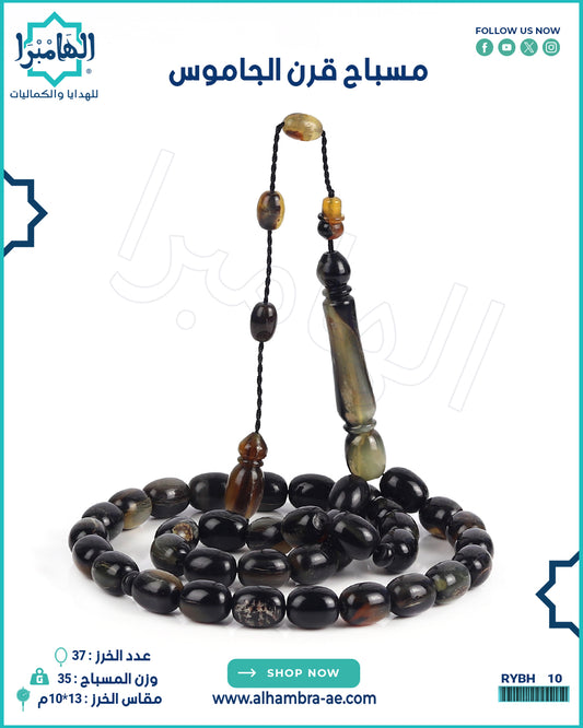 مسباح قرن الجاموس