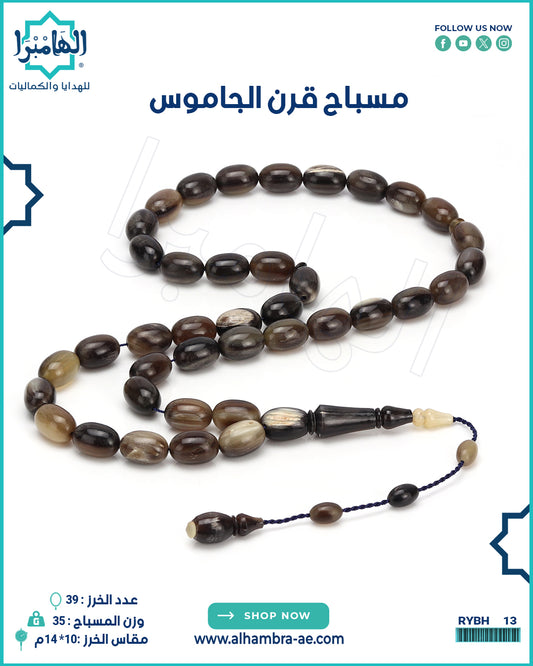 مسباح قرن الجاموس