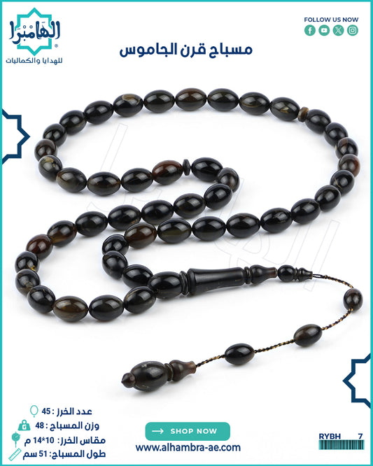 مسباح قرن الجاموس