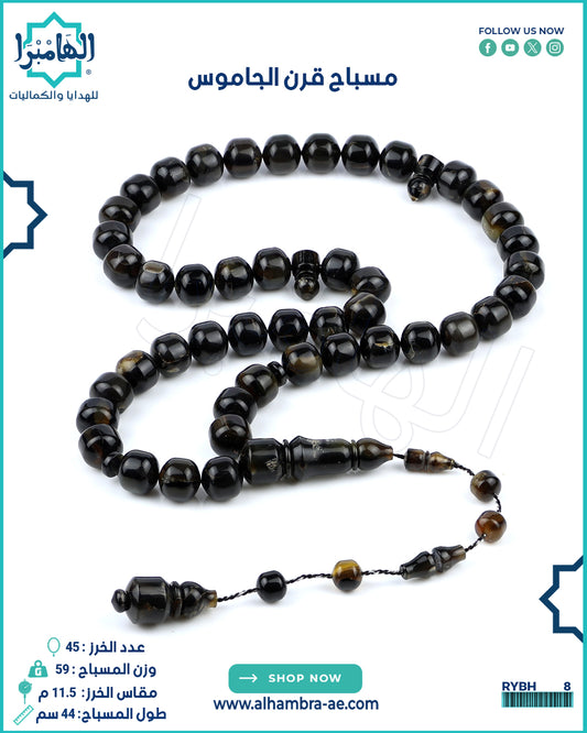 مسباح قرن الجاموس