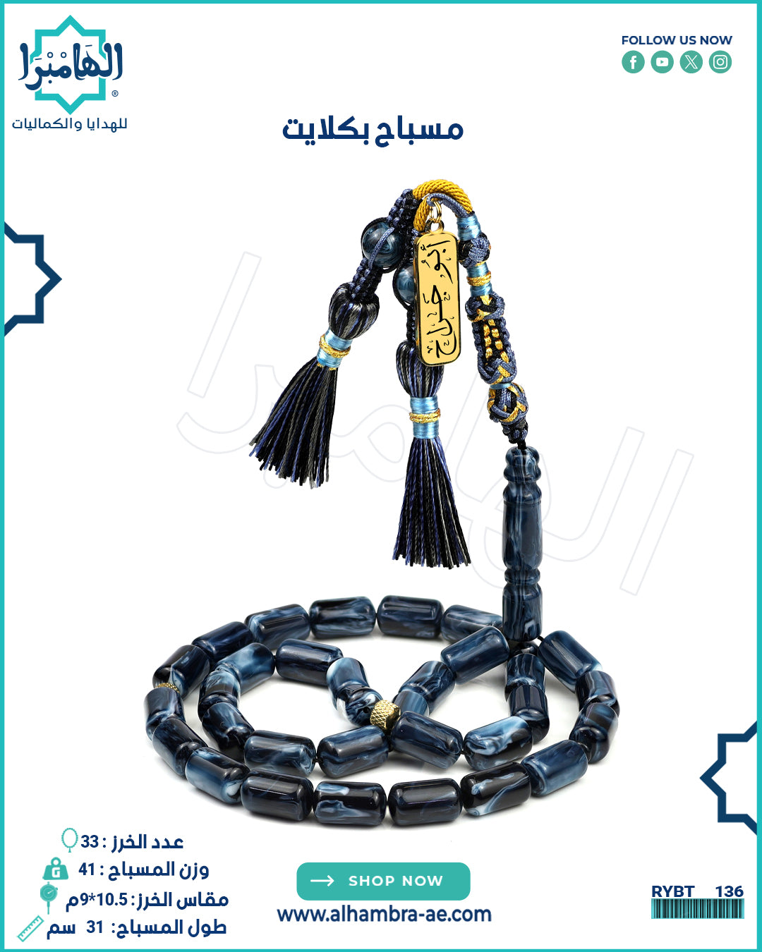 بكلايت