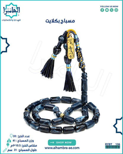 بكلايت