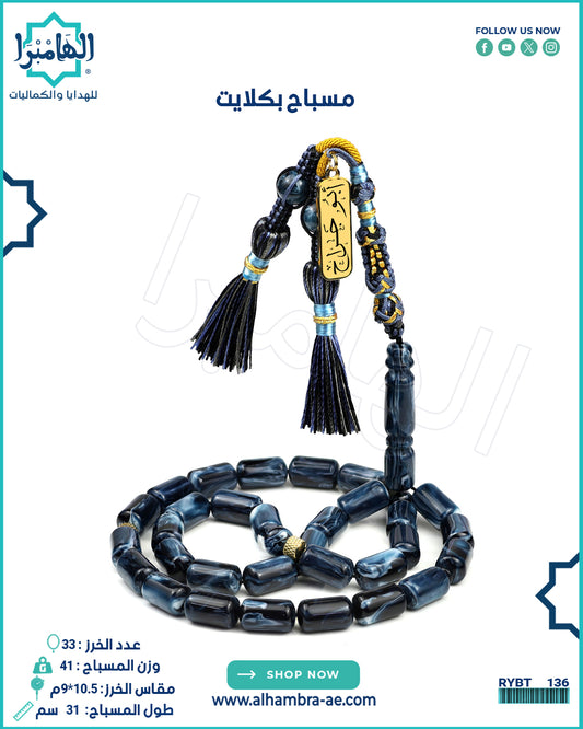 بكلايت