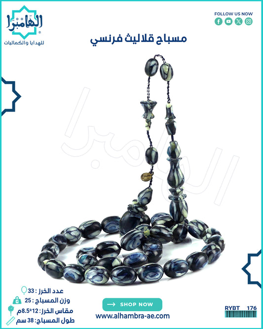 مسباح قلاليث فرنسي