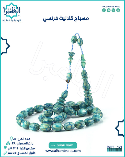 مسباح قلاليث فرنسي