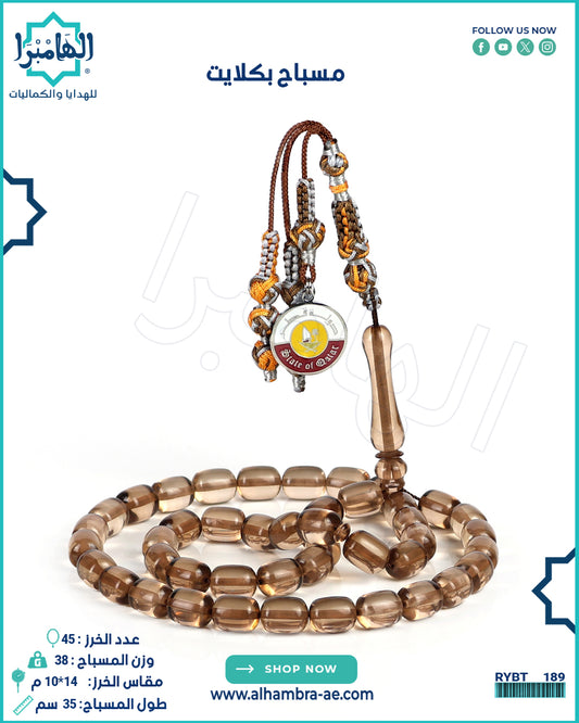 مسباح بكلايت