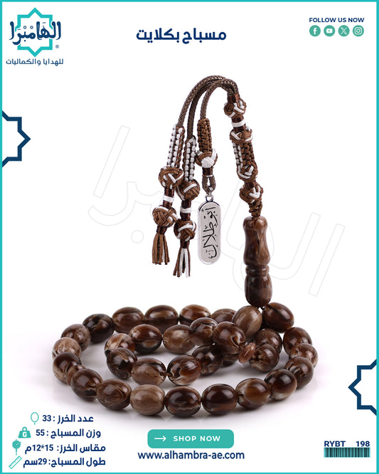 مسباح بكلايت