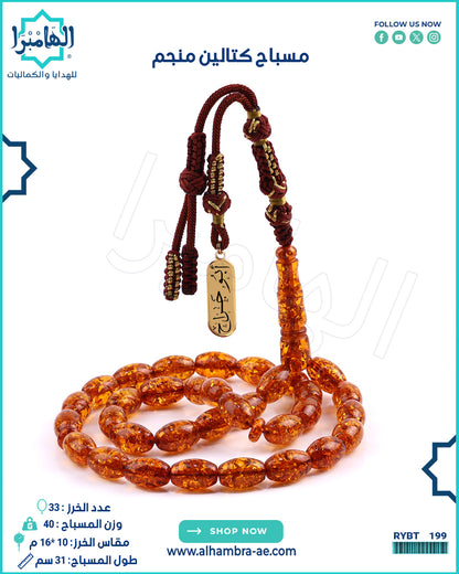 مسباح كاتالين منجم