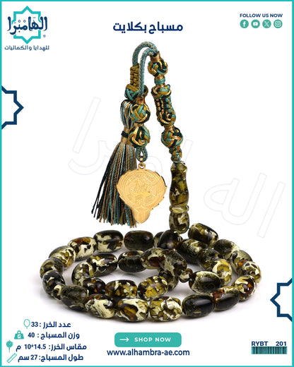 مسباح بكلايت