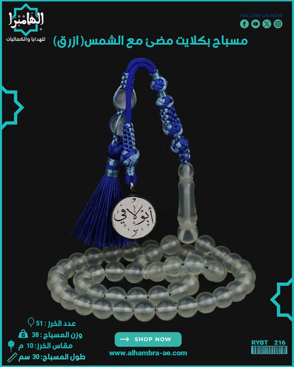 بكلايت مضيئ