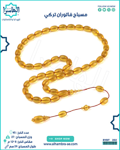 مسباح فاتوران صب جديد