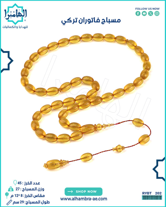 مسباح فاتوران صب جديد