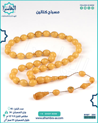 كتالين