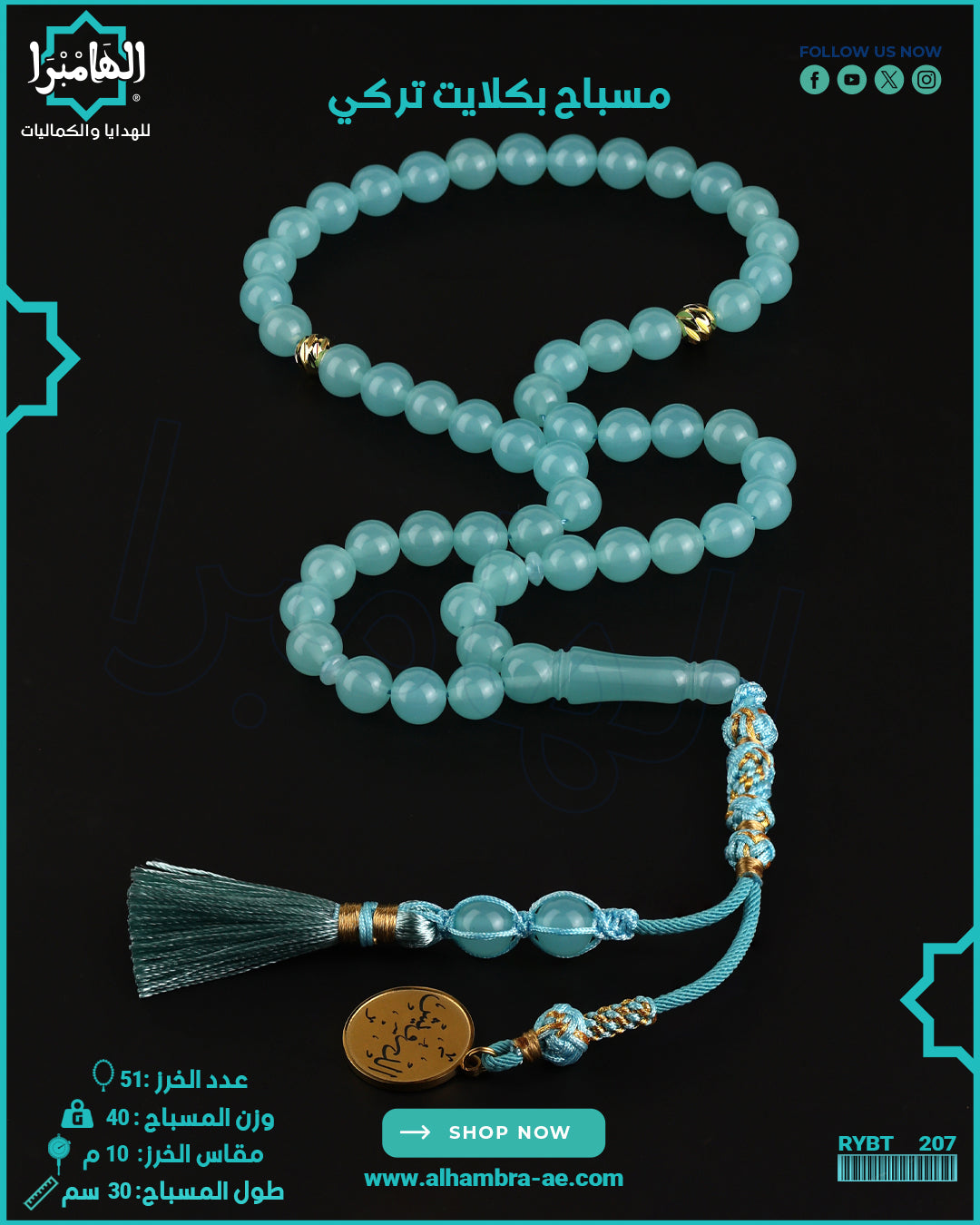 بكلايت تركي