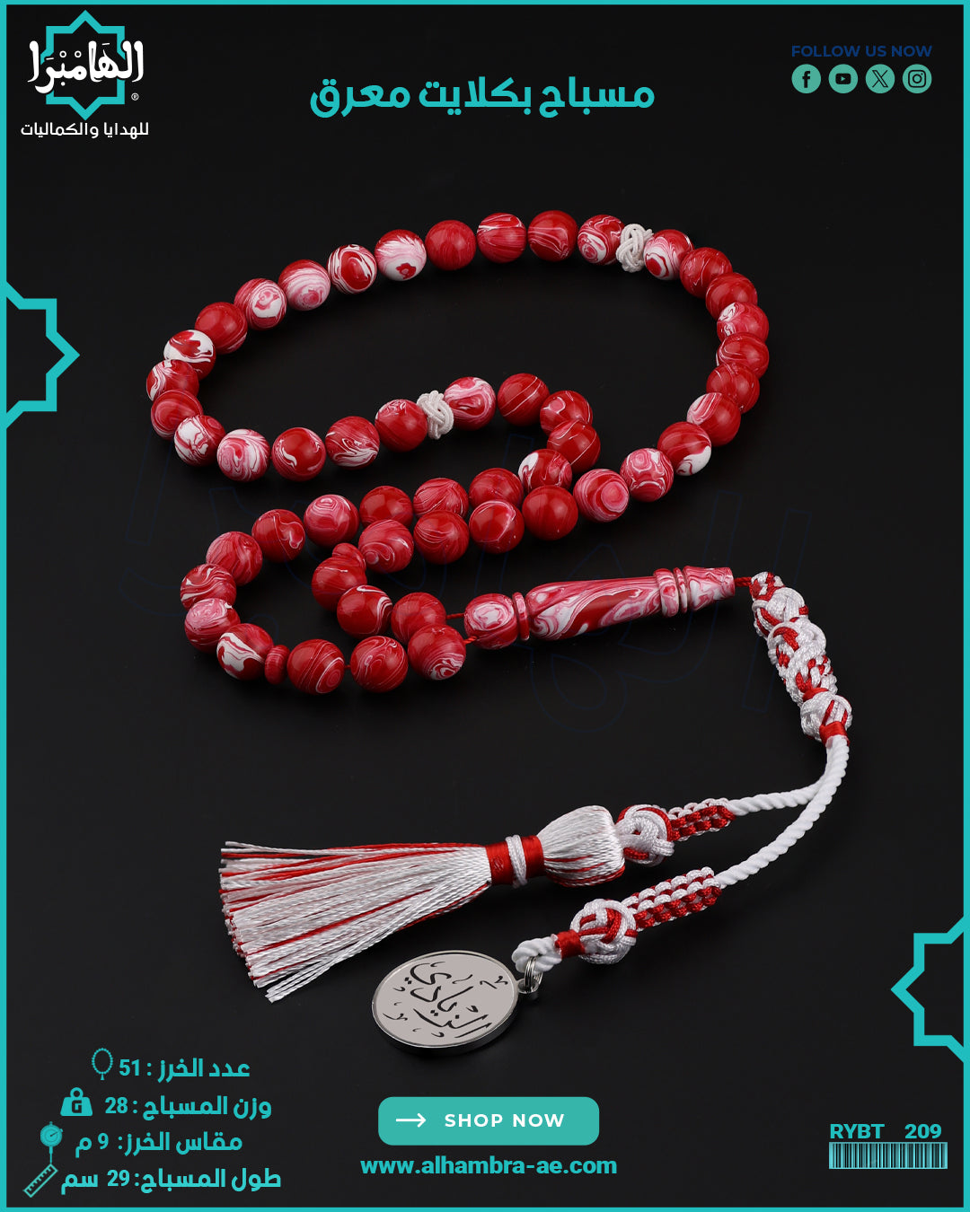 مسباح كلايت