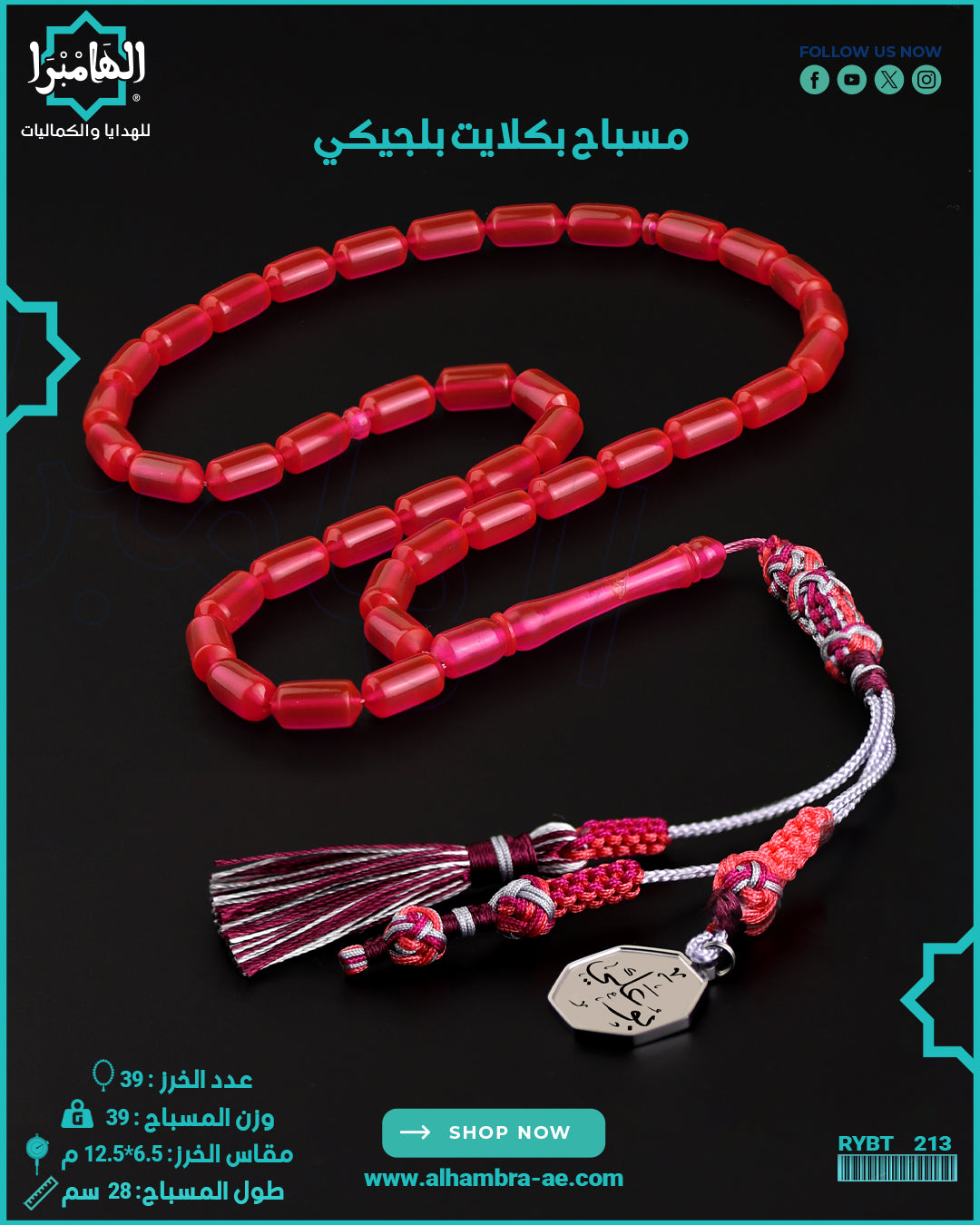 بكلايت وردي