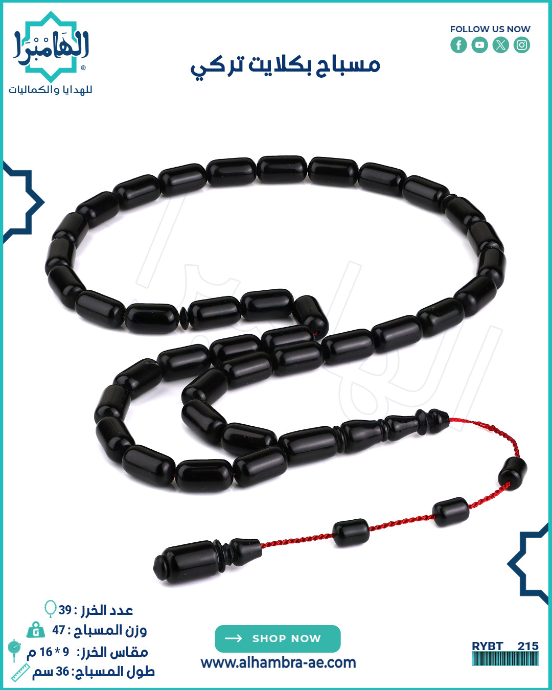 بكلايت تركي