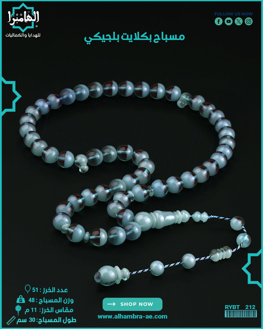 بكلايت بلجيكي منوصف