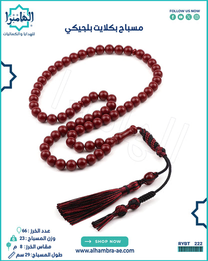 بكلايت بلجيكي
