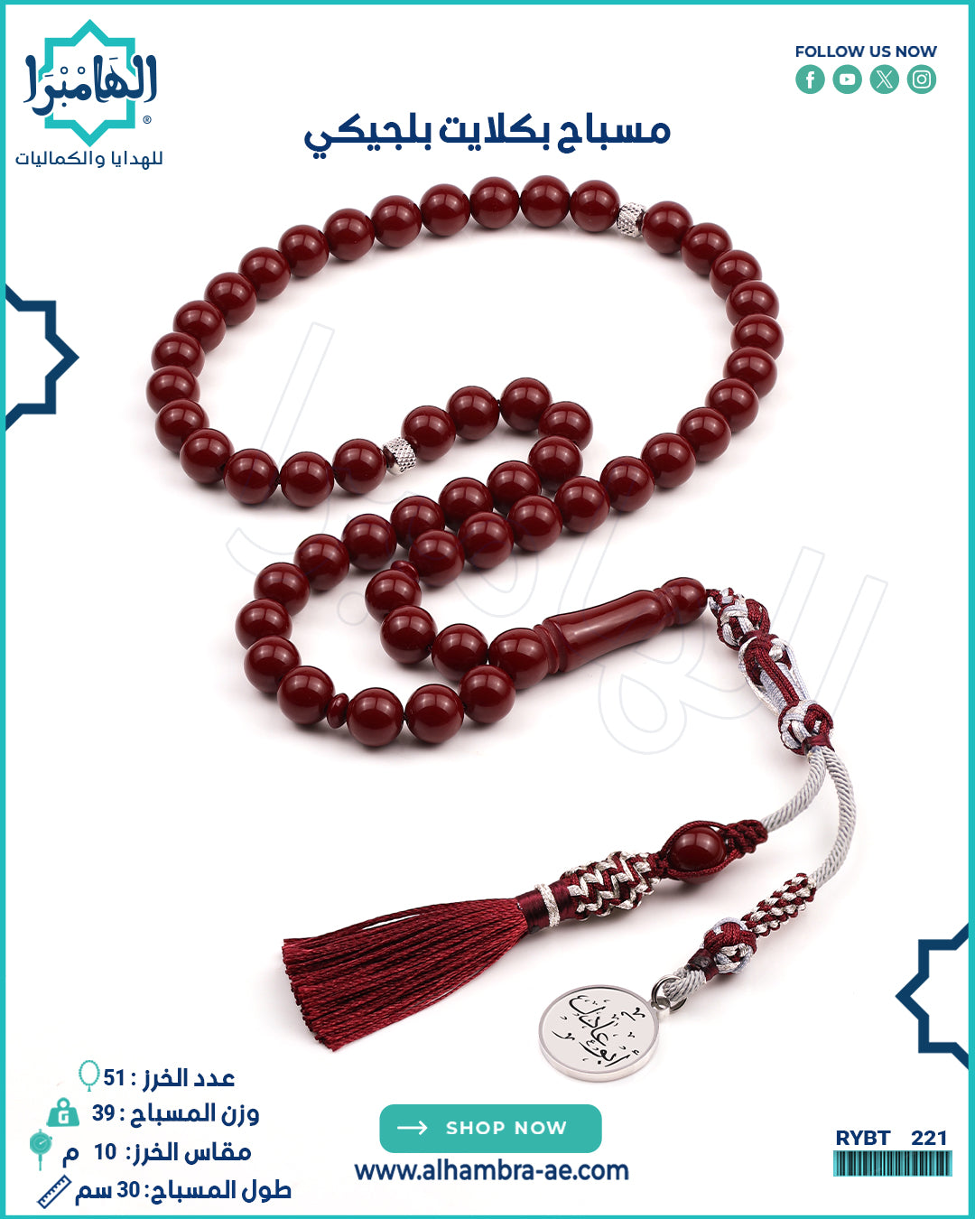 بكلايت بلجيكي