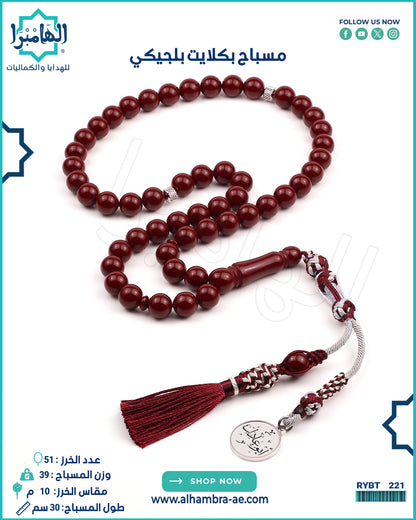 بكلايت بلجيكي